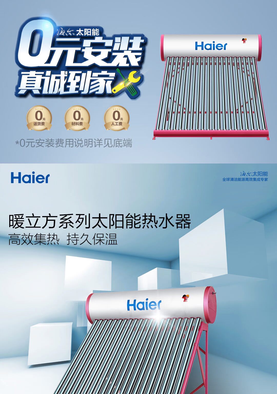 máy nước nóng năng lượng mặt trời loại nào tốt Máy nước nóng năng lượng mặt trời mới tích hợp Haier / Haier Q-B-J-1-145 / 2.50 / 0,05-D / L bảo hành bình nóng lạnh aristonc