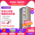 tủ đông sanaky 4099w3 Haier / Haier BD-328WL tủ đông thẳng đứng làm mát bằng không khí khử trùng bằng sương giá lạnh kiểm soát nhiệt độ điện tử - Tủ đông tu dong darling Tủ đông