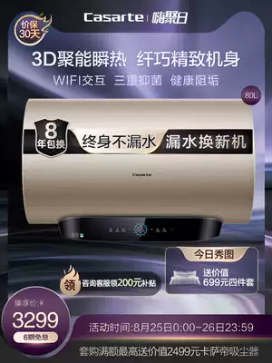Haier Casati water heater electric household powder room 3D quick-heating water storage bath small 80 liters first-class SA