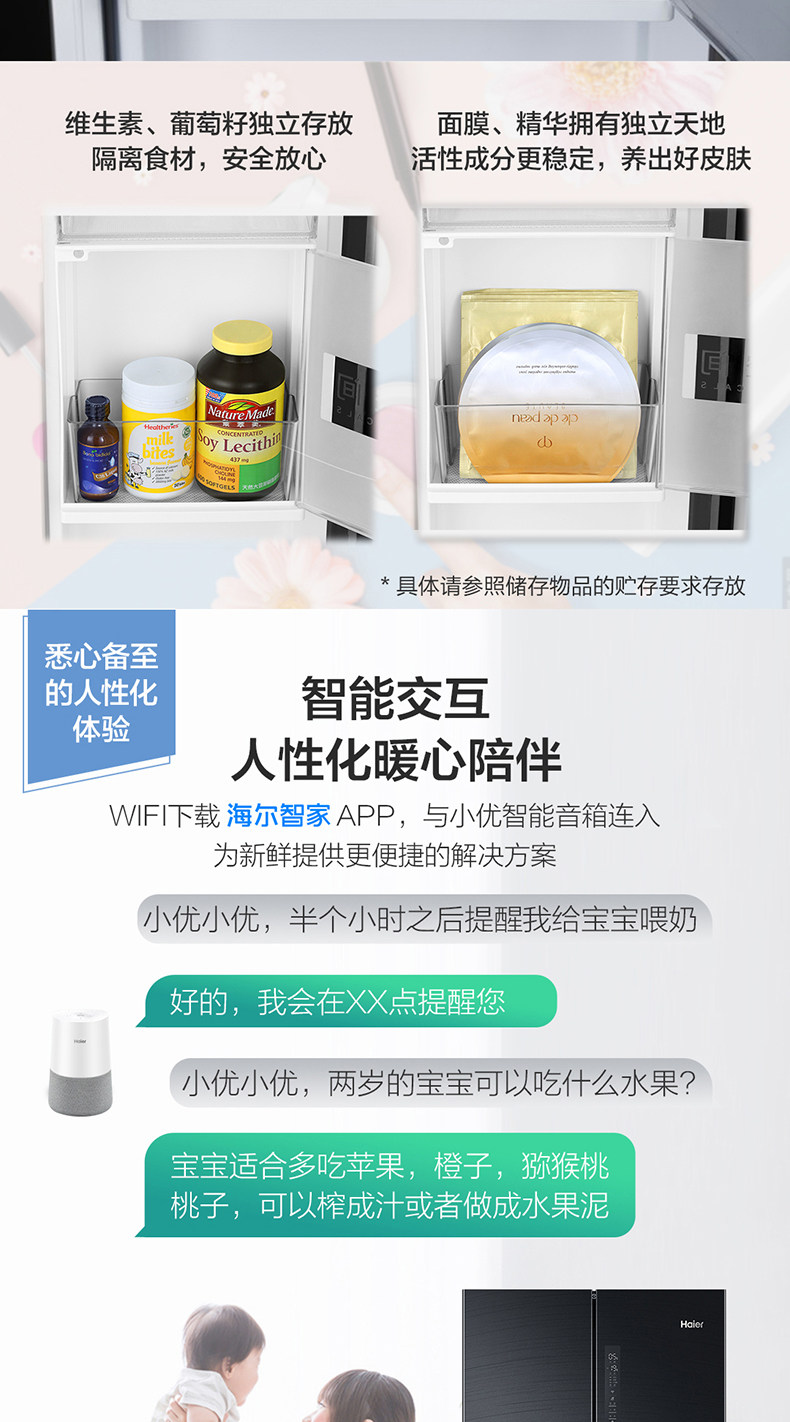 海尔 变频风冷 一级能效 法式多门电冰箱 411L 图5