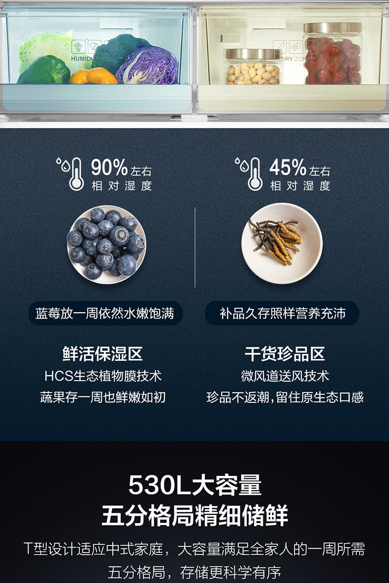 海尔 变频 风冷 时尚水吧 干湿分储 智能四门冰箱 图9