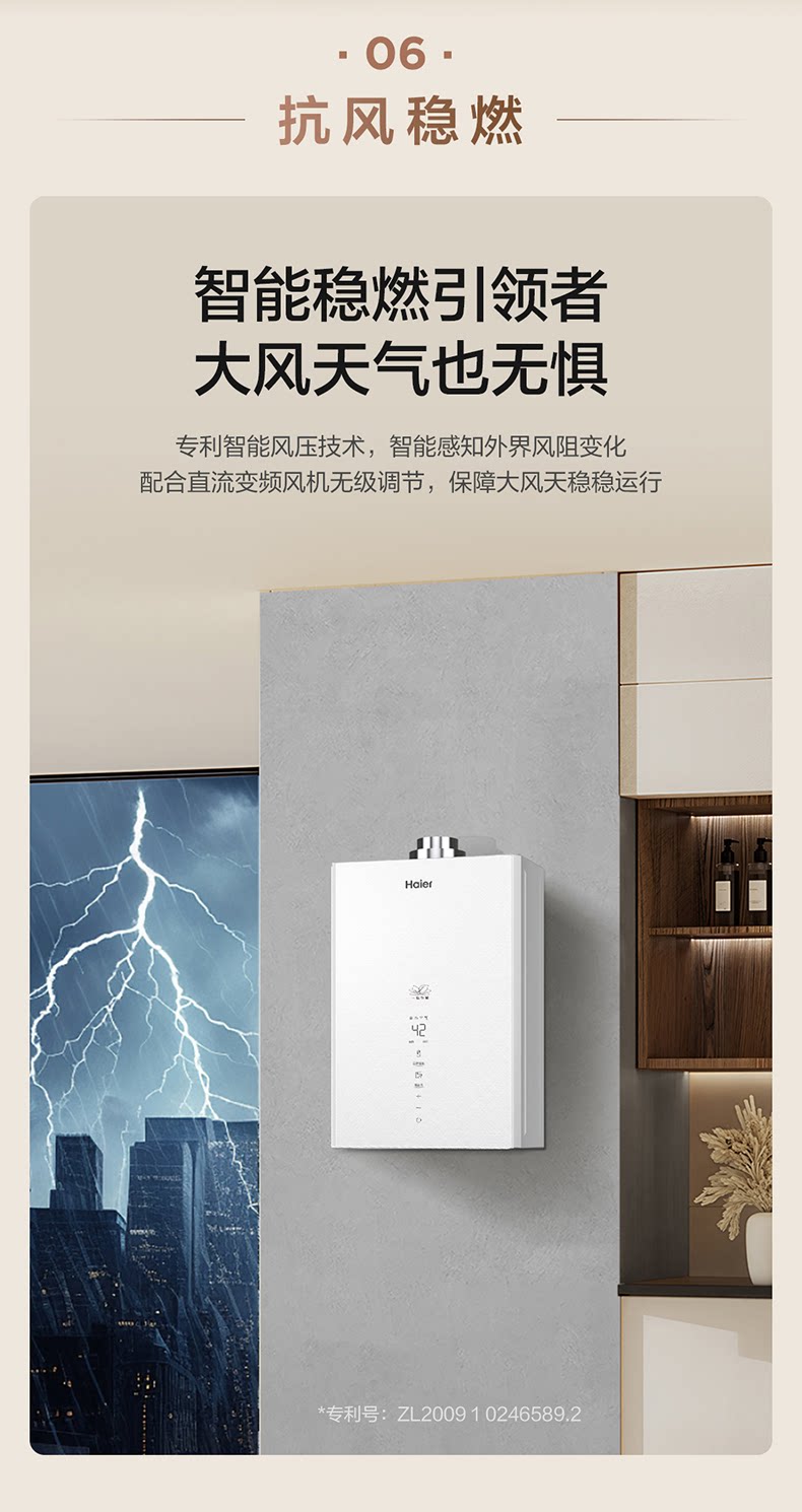海尔按摩椅Haier海尔平衡式燃气热水器天然气13升恒温家用洗澡节能浴室安装ZH3PRO详情20