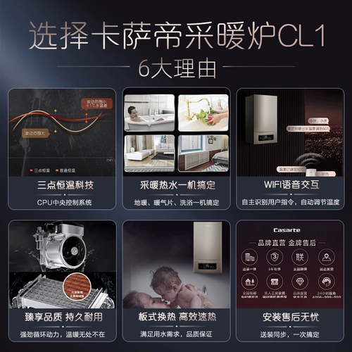 CASA DI -МАНДОВАННЫЙ КОЖЕЧНЫЙ Водонагреватель Природный газ Домашний нагрев печь 20 кВт. Групный нагреватель