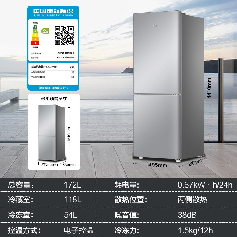 海尔BCD-172WGHC2E9S9冰箱图片