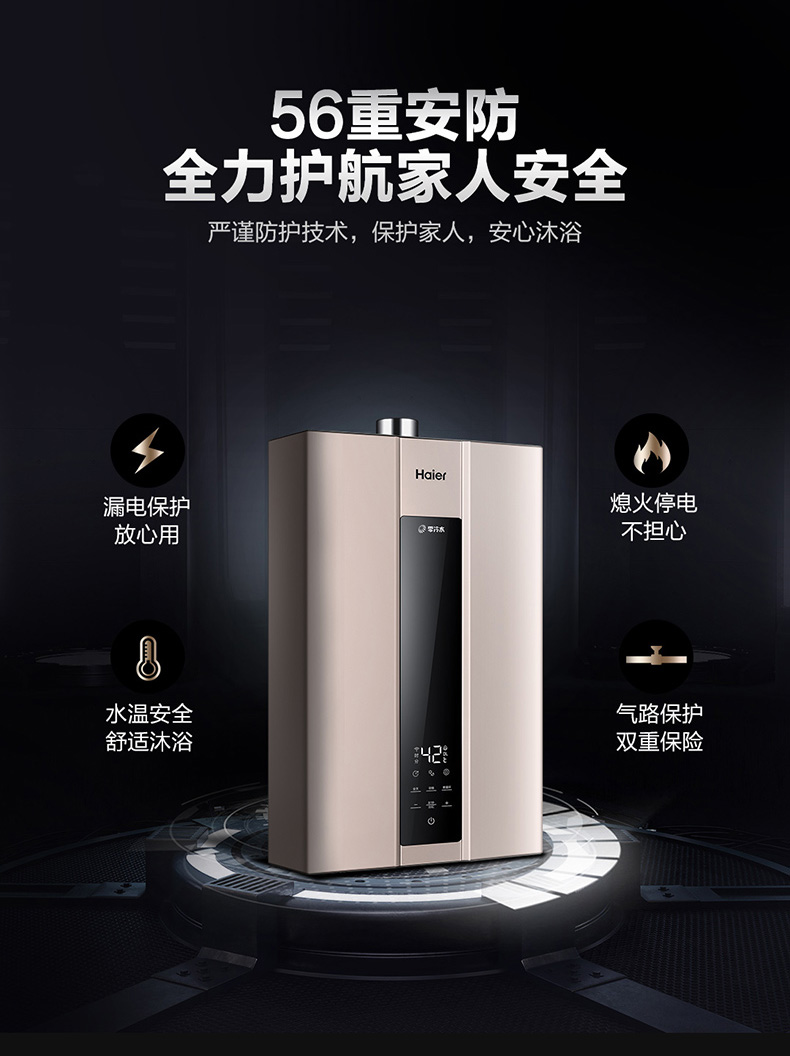 海尔 零冷水燃气热水器 16L 图13