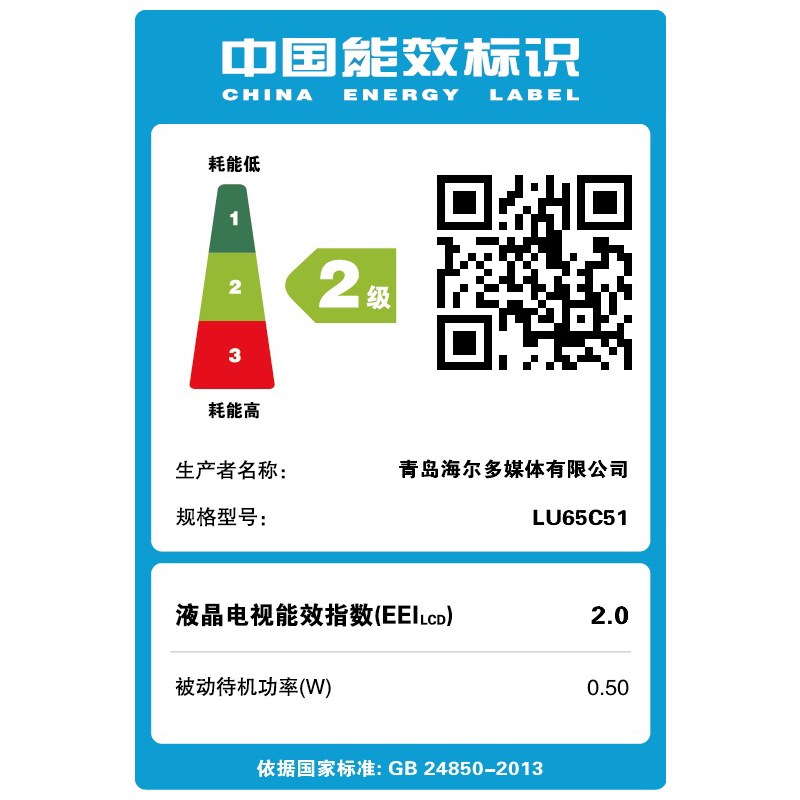 Haier/海尔 65英寸 4K智能超薄平板电视 图8
