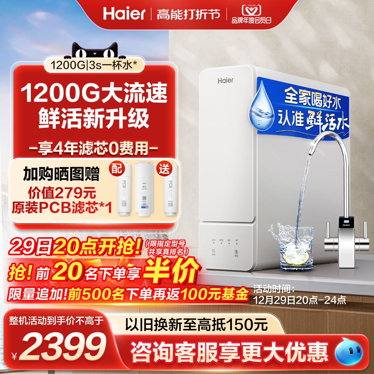 Haier Fresh Water 1200 Water Purifier Home Direct Drinking Machine Heating Official Flagship Kitchen down reverse osmosis 12H59PRO-Taobao