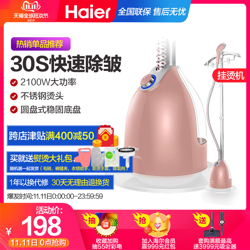 Haier Haier HYGD1802FG household steam ironing machine handheld iron