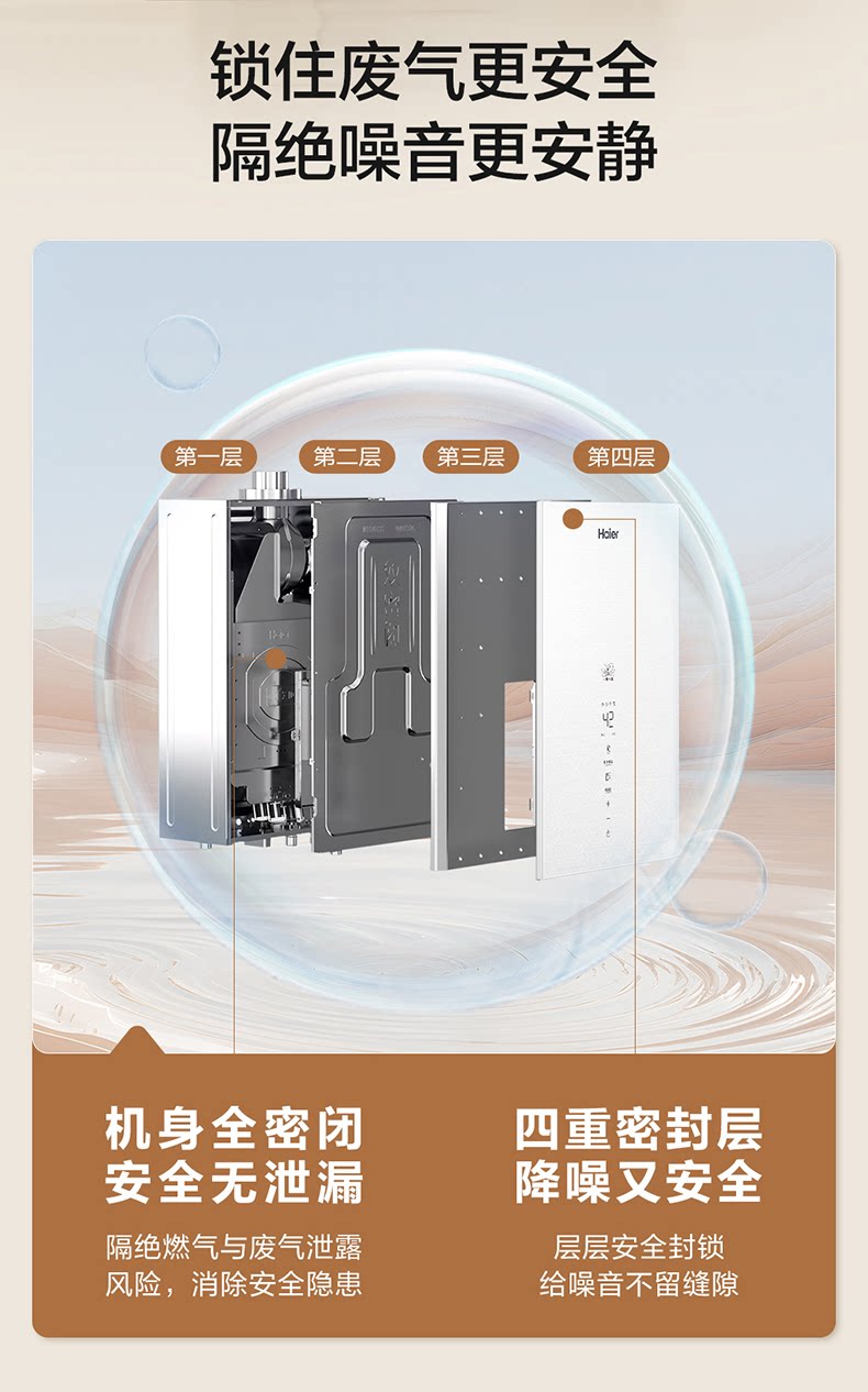 海尔按摩椅Haier海尔平衡式燃气热水器天然气13升恒温家用洗澡节能浴室安装ZH3PRO详情8