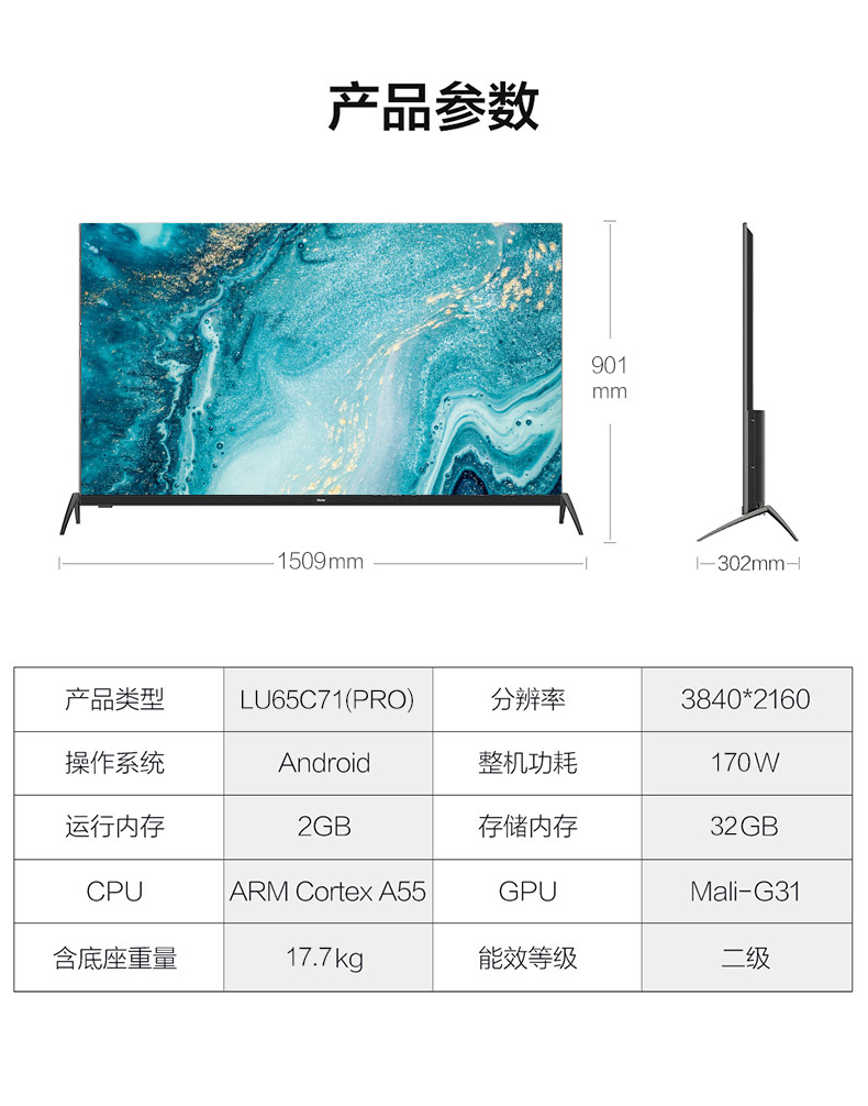 海尔 LU65C71(PRO) 4K高清智慧屏电视 65英寸 图22