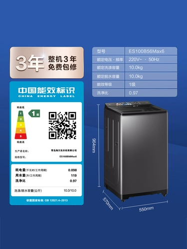 [Двойная мощность] Haier стиральная машина для старой для новой субсидии 10 кг Полностью автоматическая бытовая эссенция промывание прямого диска Max6