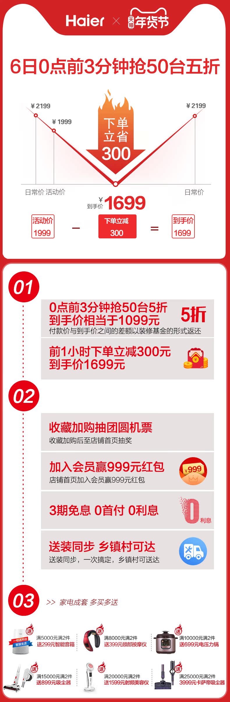 海尔 LU55C51 55英寸 4K智能液晶电视 图1