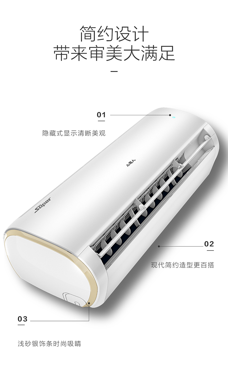 海尔小超人 小1.5匹 冷暖型 变频壁挂式空调 一级能效 图12