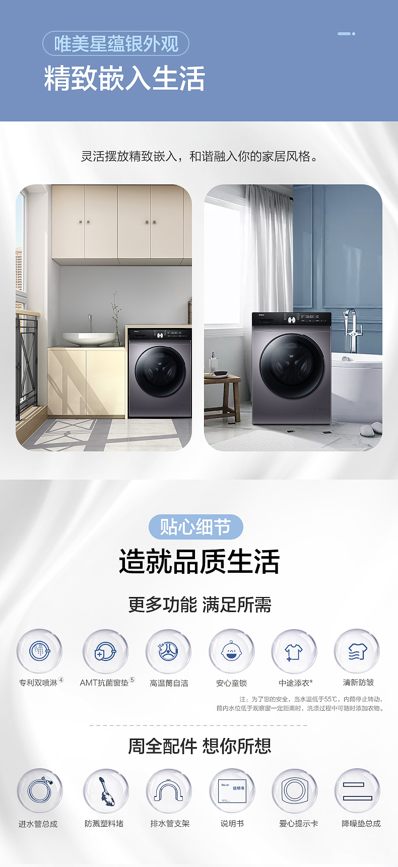 海尔 全自动变频静音滚筒洗衣机 洗脱一体 图12