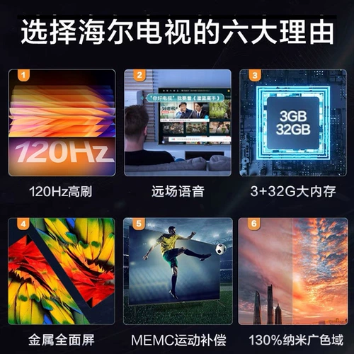 Haier 85R5 85 -INCH 4K HD HDR SMART HOME Гостиная Большая ЖК -экрановая телевизор TV Color TV 80 100