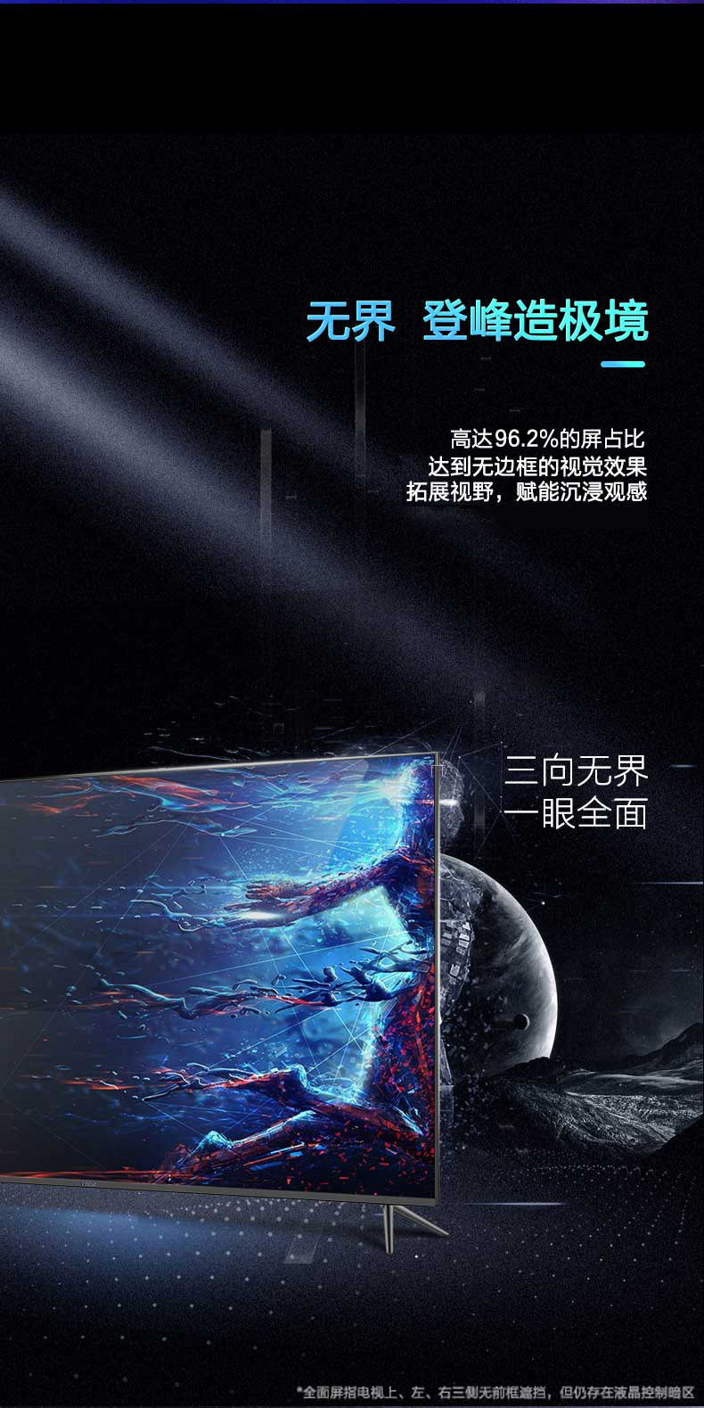 海尔 LU65C61 65英寸 全面屏4K超高清智能液晶电视 图7