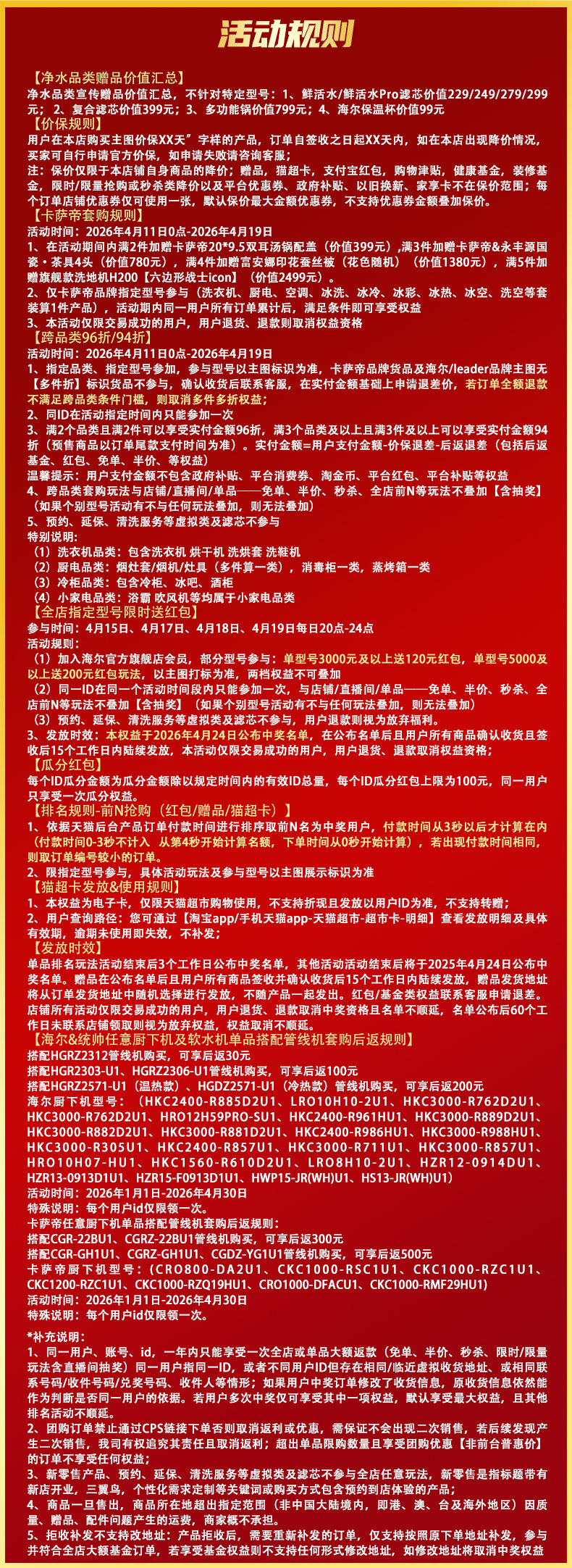 Трубопровод машин 海尔管线机加热all新品厨房壁挂净水器家用饮水机大屏hgr2318 Haier