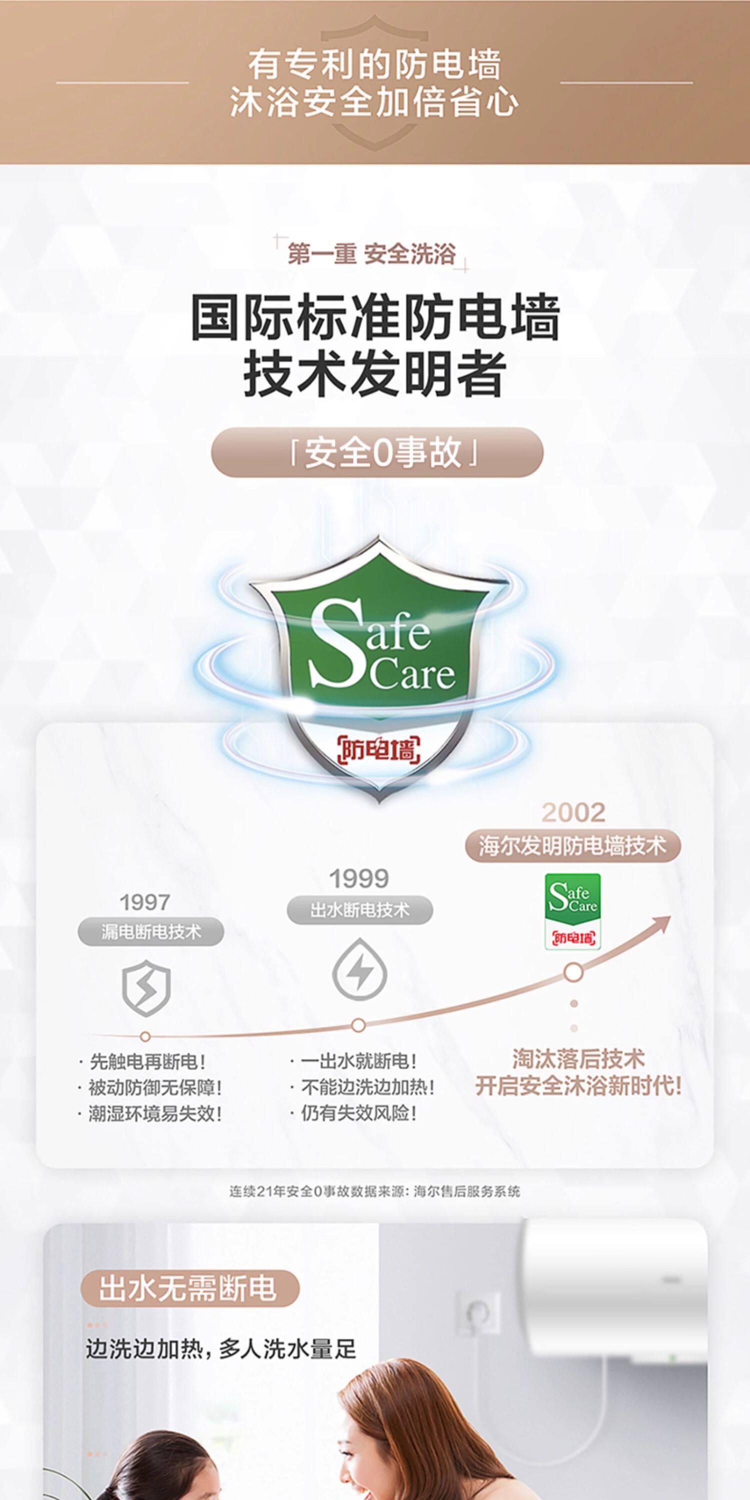 海尔智家统帅电热水器家用小型出租房速热40L卫生间X1洗澡节能详情7