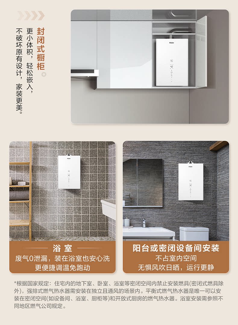 海尔按摩椅Haier海尔平衡式燃气热水器天然气13升恒温家用洗澡节能浴室安装ZH3PRO详情6
