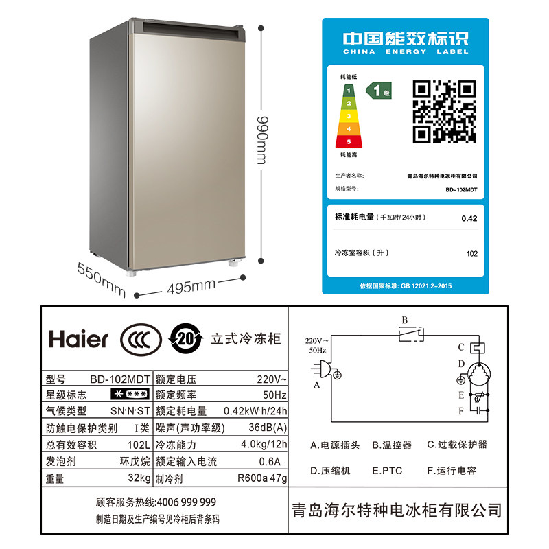 Холодильник Haier BCD-253WDPDU1+BD-102MDT вертикальный