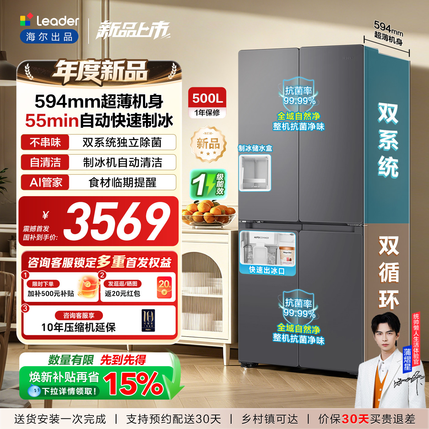 统帅BCD-500WGLTDGDS9U1冰箱图片