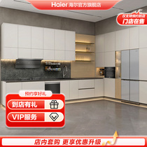 (On sale in stores) Haier cabinet customization Three-winged Bird Nebula Enjoyment Package (only supports 0 yuan reservation)