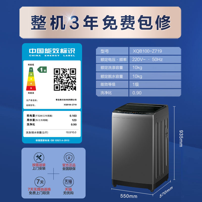 Haier Pulsator Washing Machine, Small Household Fully Automatic Micro-Bubble Cleaning 10kg, Mite Removal, Suitable for Rental Housing, Z719 Official Flagship Store