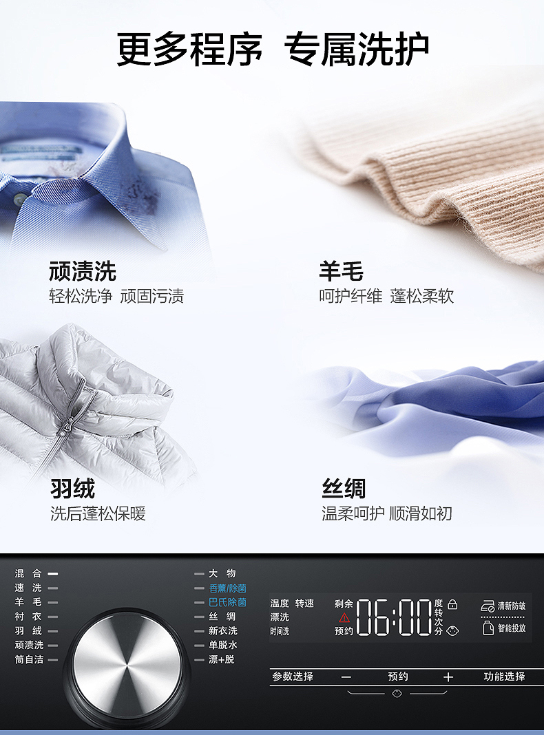 海尔 全自动变频静音滚筒洗衣机 洗脱一体 图8