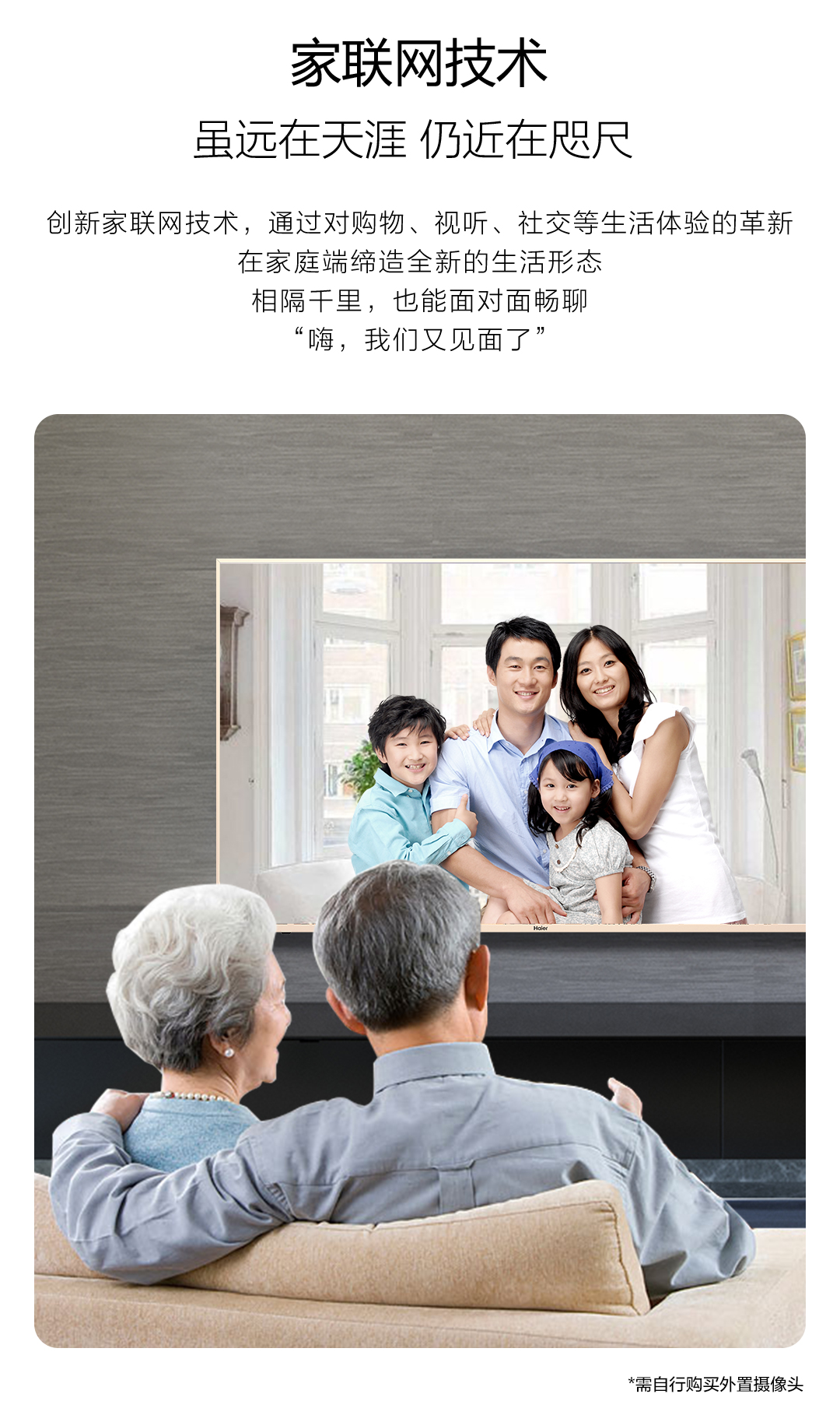 海尔 70英寸 4K超清语音智能电视 图14