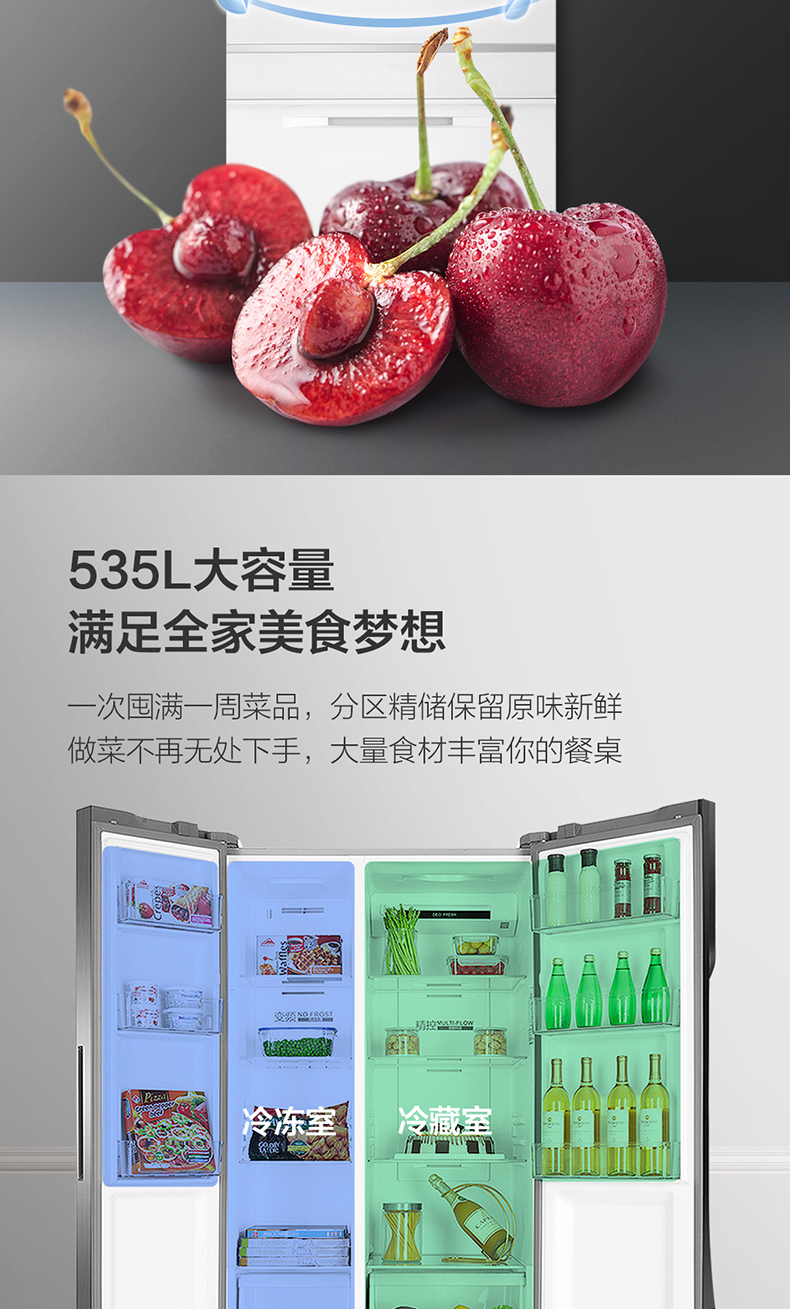 海尔 变频 风冷 双开门冰箱 535L 图12
