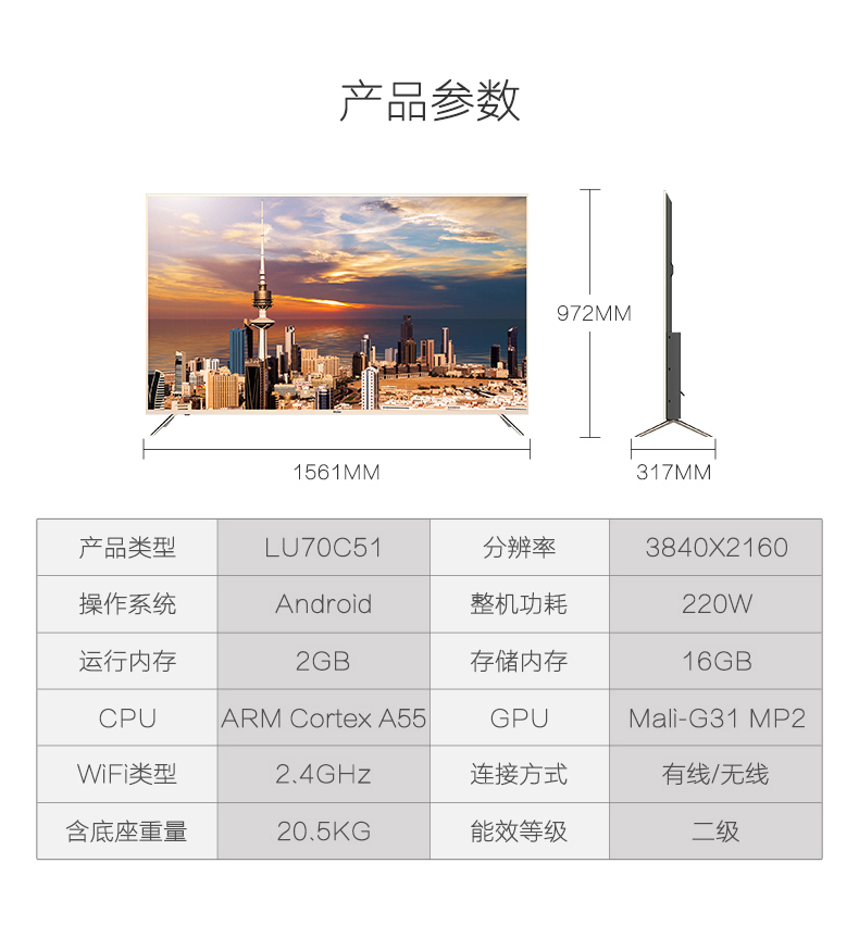 海尔 70英寸 4K超清语音智能电视 图20