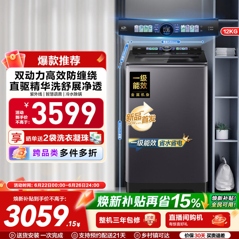 Haier Washing Machine with Dual Power Pulsator, Fully Automatic for Home Use, Official Direct Drive, Essence Wash 75N6U1 Haier Washing Machine with Dual Power Pulsator, Fully Automatic for Home Use, Official Direct Drive, Essence Wash 75N6U1