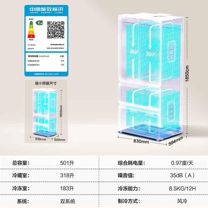 海尔BCD-501WGHFD1GRBU1冰箱图片