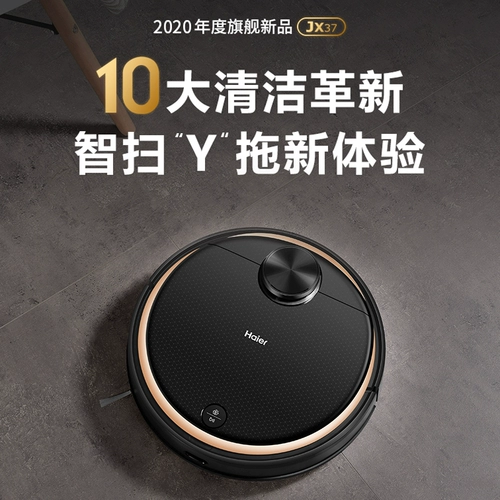 Haier Laser Navigation Scare Robot Family Family Automatic Drag Momaging Vacuum Sanches JX37