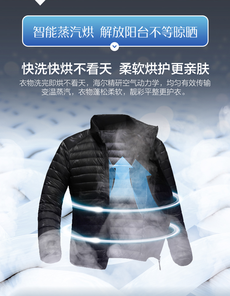 海尔 洗烘一体 直驱变频滚筒洗衣机 10公斤 一级能效 图9