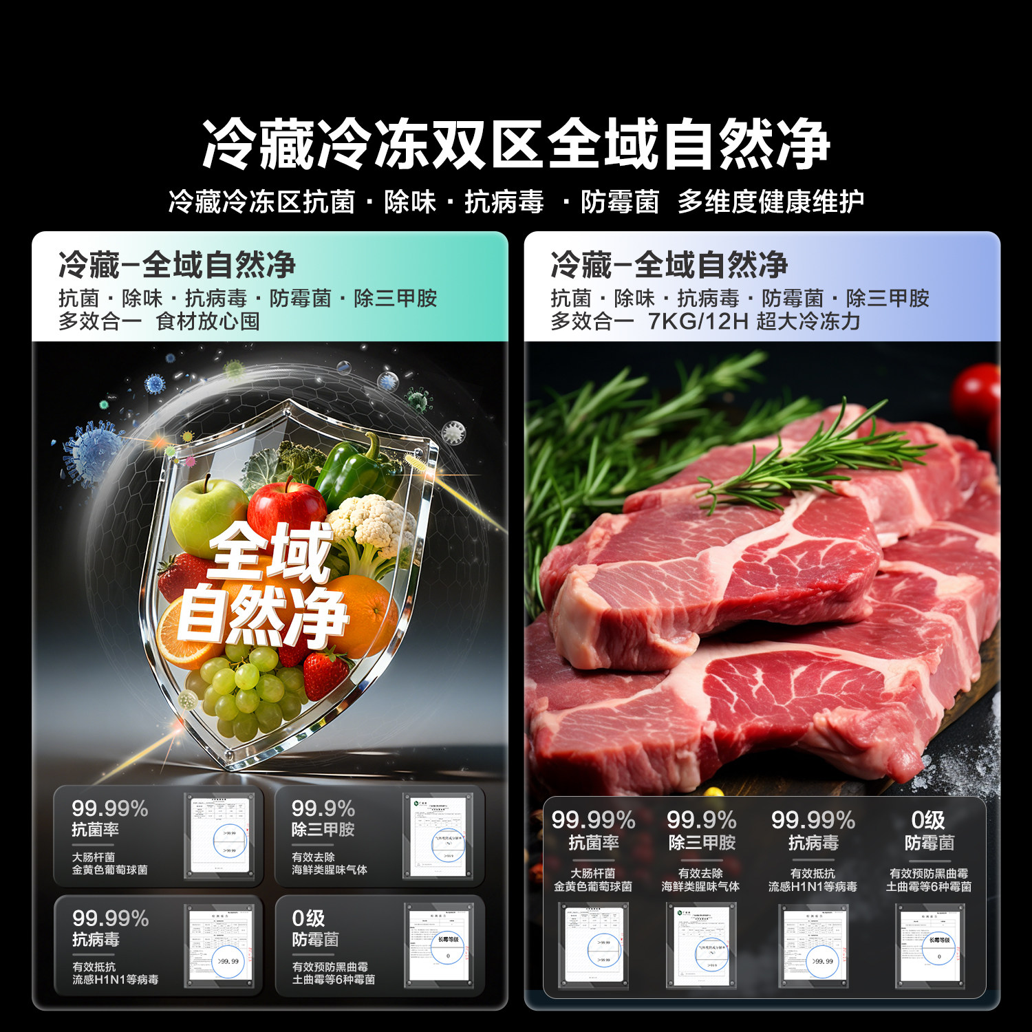 统帅LTD-510WS9U1冰箱图片