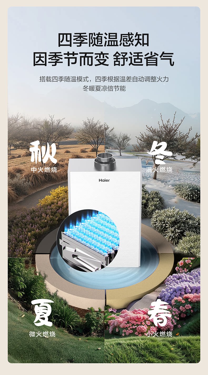 海尔按摩椅Haier海尔平衡式燃气热水器天然气13升恒温家用洗澡节能浴室安装ZH3PRO详情14