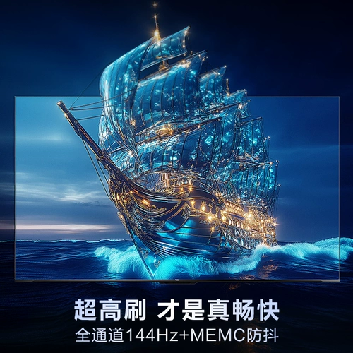 Haier Small Red Flower Set 85H5C 2025 Новый 85-дюймовый домашний ЖК-телевизор для старого для новой субсидии