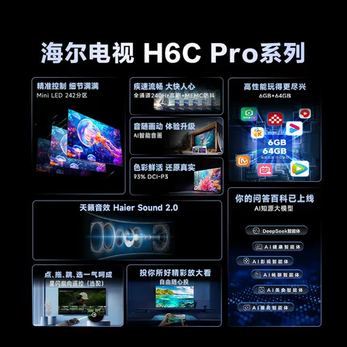 Haier TV 65H6C Pro Новая 65-дюймовая минимиловая ЖК-телевизионное телевидение Использование Old-For-New Subsidy
