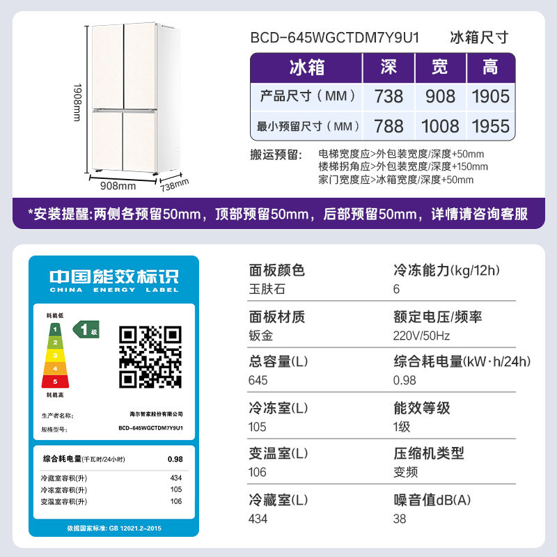 卡萨帝BCD-645WGCTDM7Y9U1冰箱图片