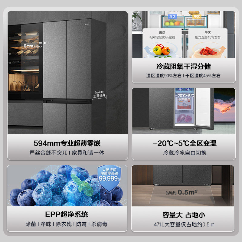 海尔BCD-471WGHTDB9S9U1冰箱图片