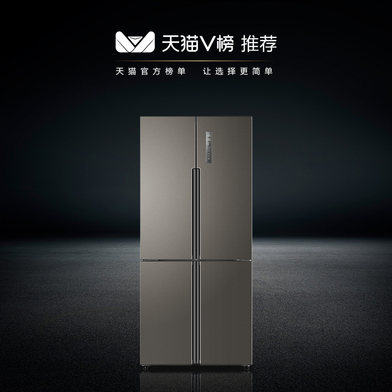 海尔 变频 一级能效 干湿分储 十字对开门冰箱 470L 图1