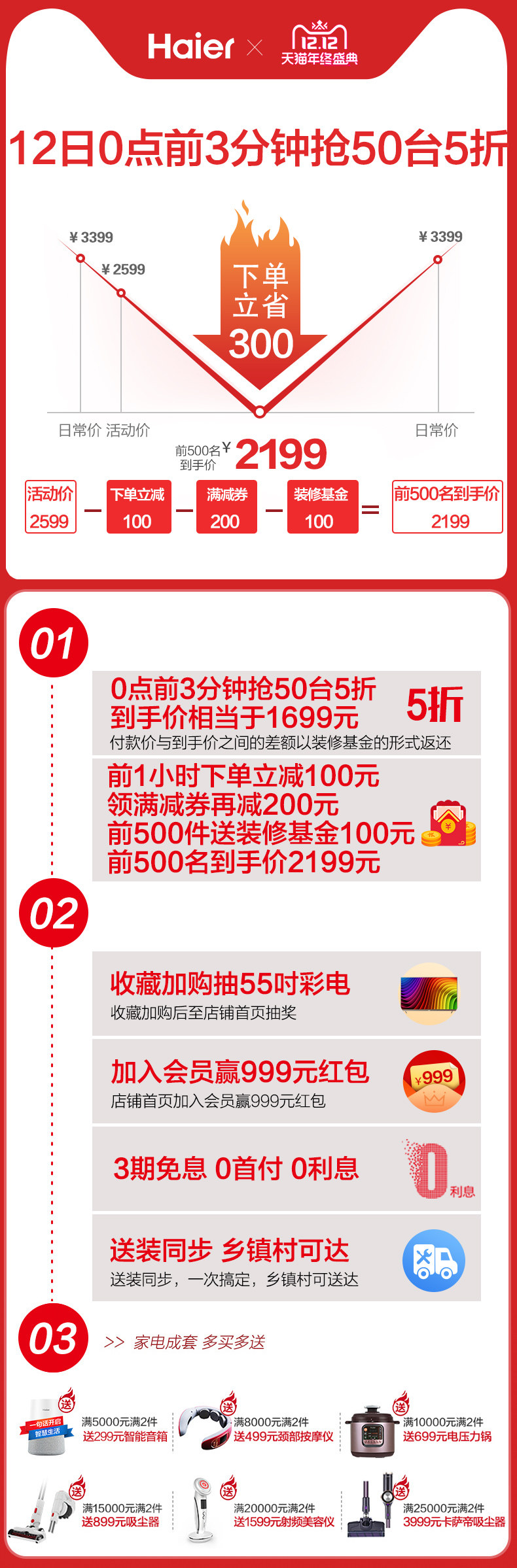 海尔 LU65C51 65英寸 4K智能液晶电视 图1