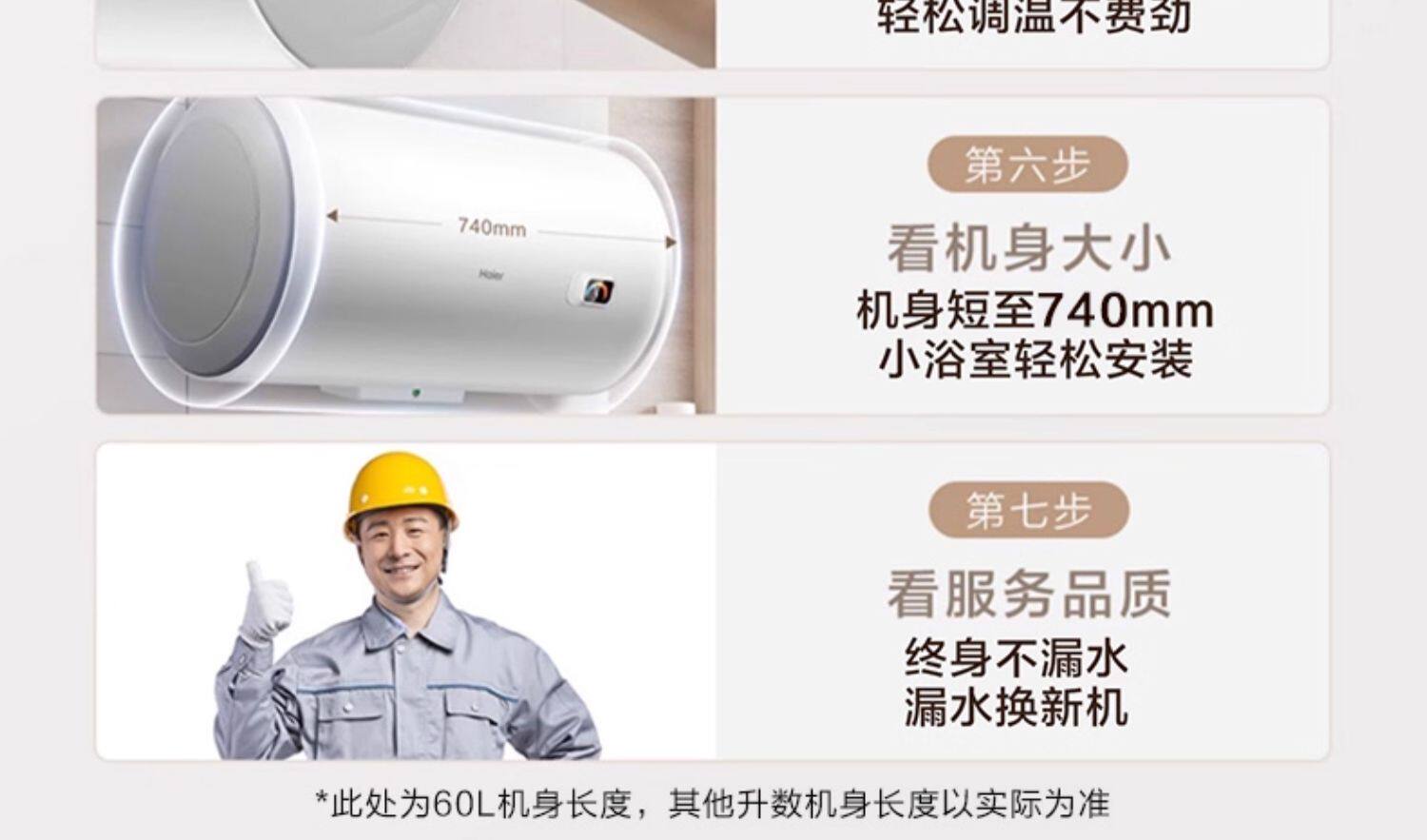 海尔智家统帅电热水器家用小型出租房速热40L卫生间X1洗澡节能详情6