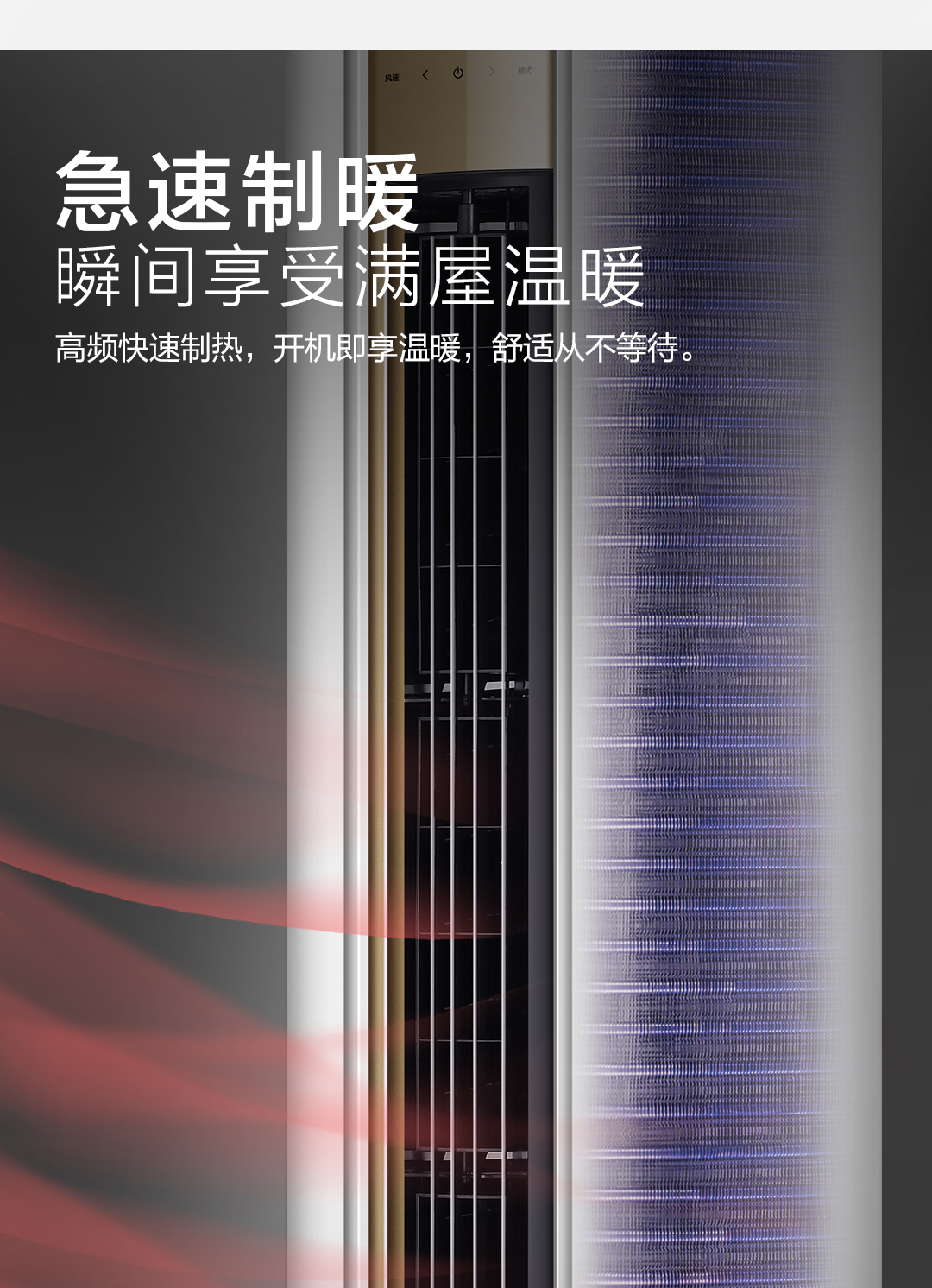 Leader/统帅 2匹变频智能空调柜机 海尔出品KFR-50LW/16PAQ22ATU1商品详情图
