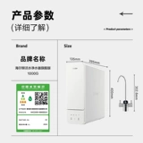 【Правительственная субсидия】 Haier Fress Water 1000G Очистка воды Прямое выпивание домашней кухни и очистки для ванной комнаты Официальное
