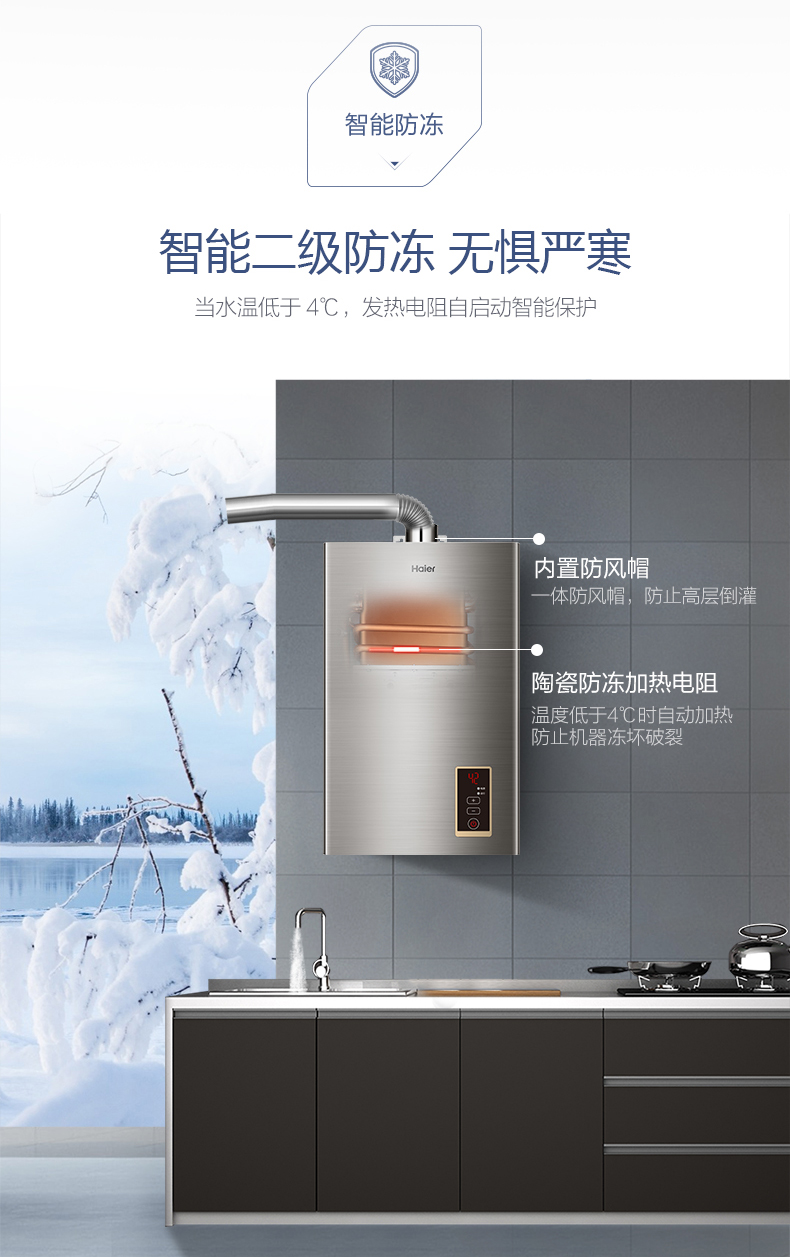 may nuoc nong Haier JSQ24-12ZD1 (12T) 12 lít biến tần tần số nhiệt độ không đổi nước nóng nhà máy khí tự nhiên mạnh mẽ hàng - Máy đun nước bồn nước nóng năng lượng mặt trời