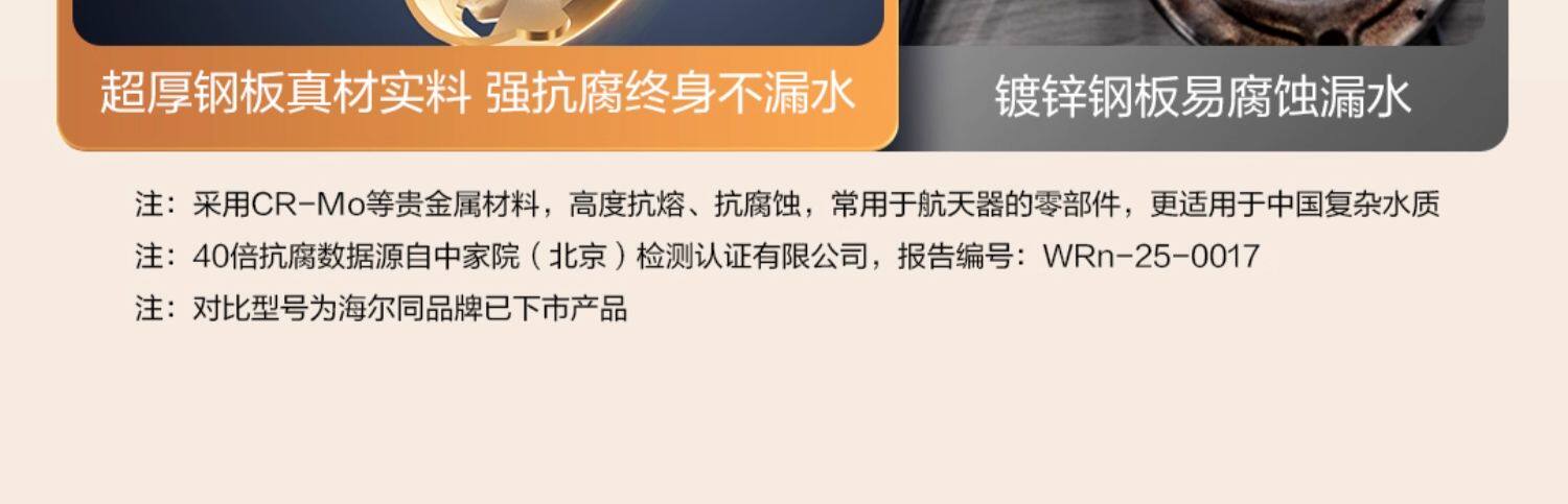 海尔智家统帅电热水器家用小型出租房速热40L卫生间X1洗澡节能详情16