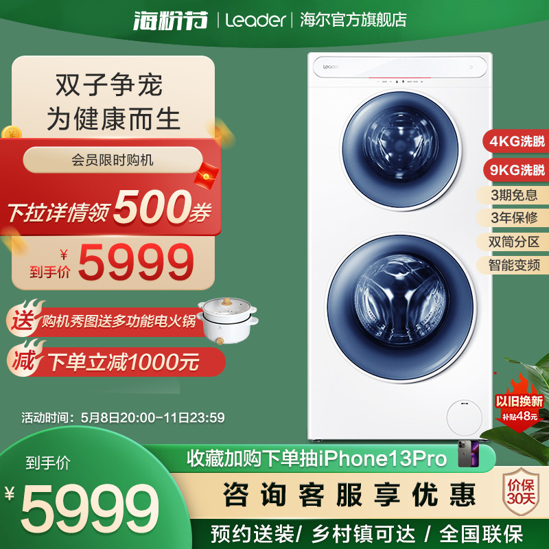 (Partition Wash) Haier Products Commander Double roller washing machine 13 kg Home fully automatic mother and baby