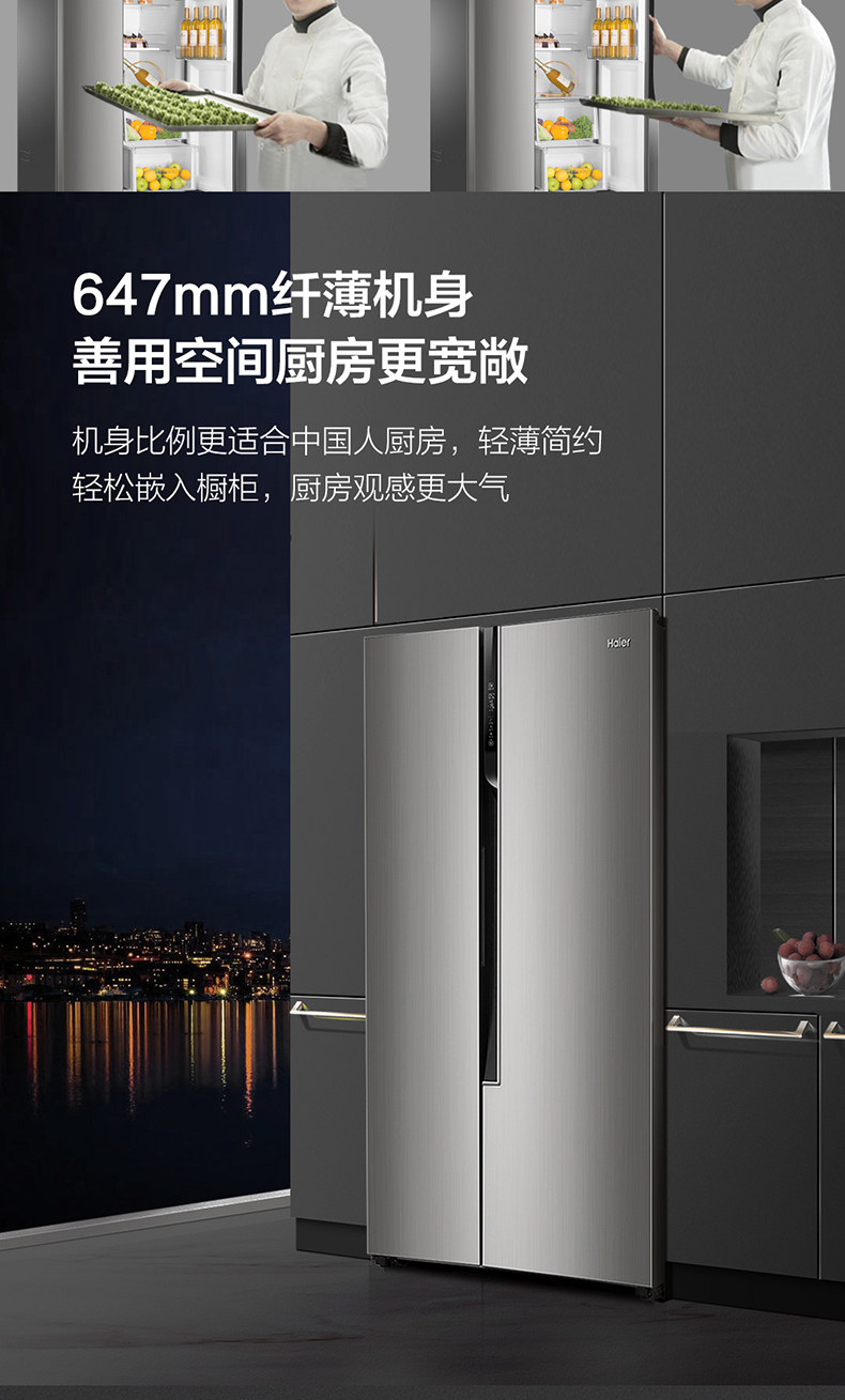 海尔 变频 风冷 双开门冰箱 535L 图7